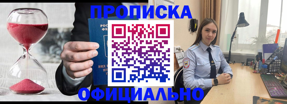 временная регистрация для всех в Тырныаузе