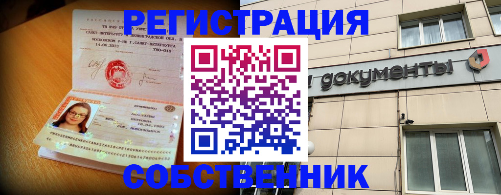 миграционный учет в Тырныаузе