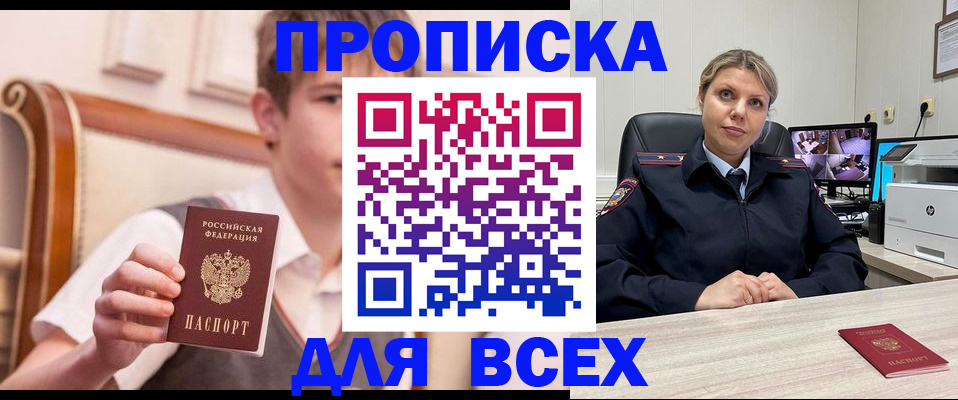 прописка в Тырныаузе