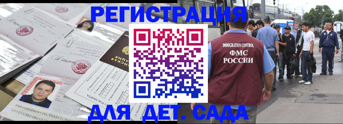 временная регистрация 2025 в Тырныаузе