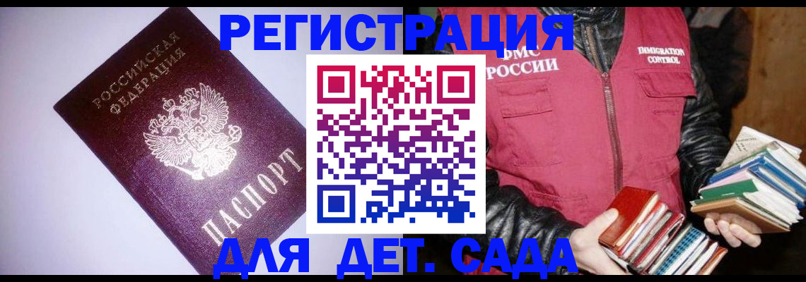 временная регистрация надежно в Тырныаузе