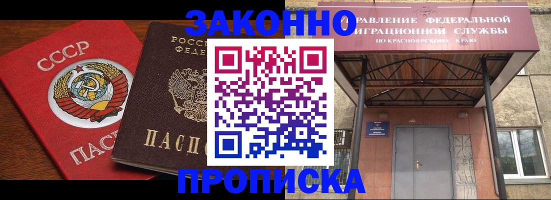 временная регистрация законно в Тырныаузе