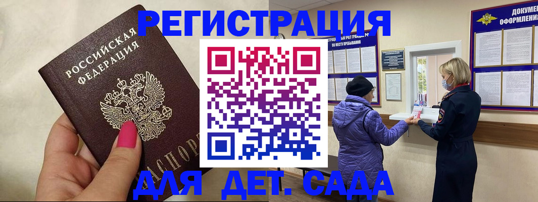 временная регистрация поиск в Тырныаузе